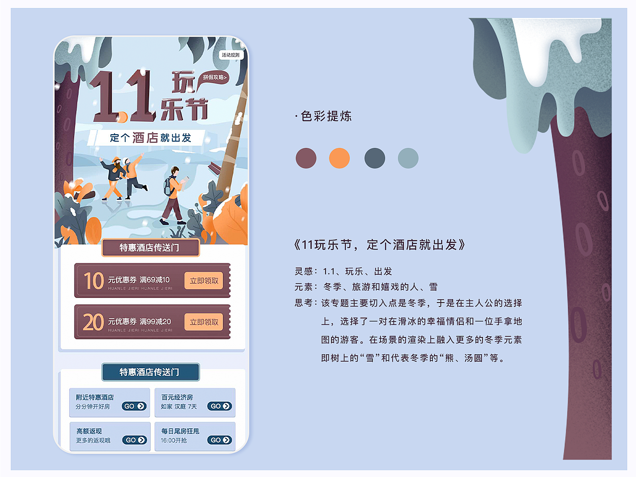 2020下半年作品集（图ZMjQ1MTc1NDk2） - 创作习作 - 站酷设计师HU_DING原创素材 - 站酷ZCOOL