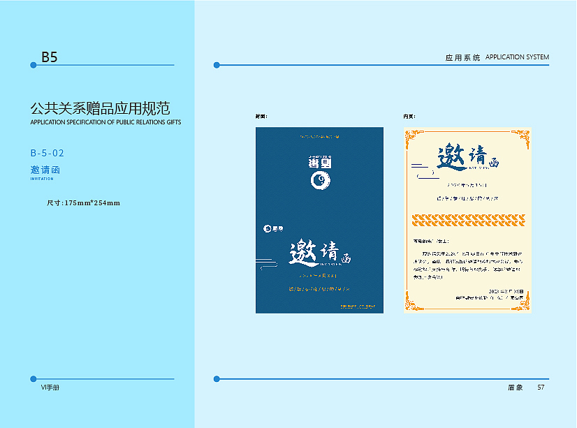 轮胎VI（图ZMjYxMTY4NjYw） - 品牌 - 站酷设计师星期五设计原创素材 - 站酷ZCOOL