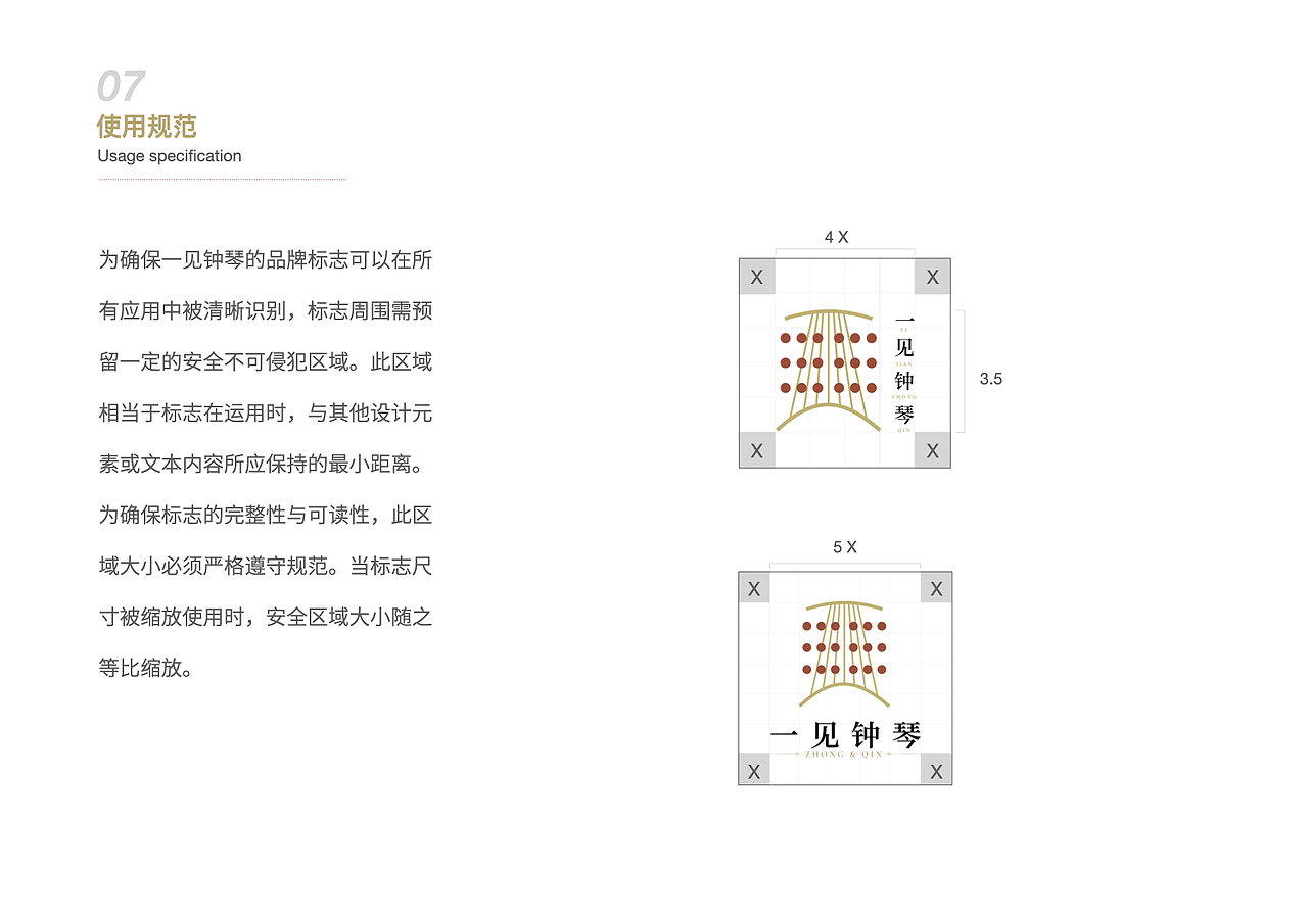 中国重庆三峡博物馆 一见钟琴 文创品牌logo设计方案二（图ZMjc0MTIyNTY4） - Logo - 站酷设计师神盾局鲜肉小馄饨原创素材 - 站酷ZCOOL