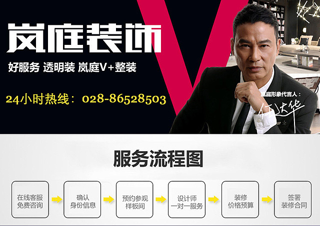 简阳哪家装修公司比较好（图ZNDQwNTMzMzY=） - 其他 - 站酷设计师岚庭装饰公司原创素材 - 站酷ZCOOL