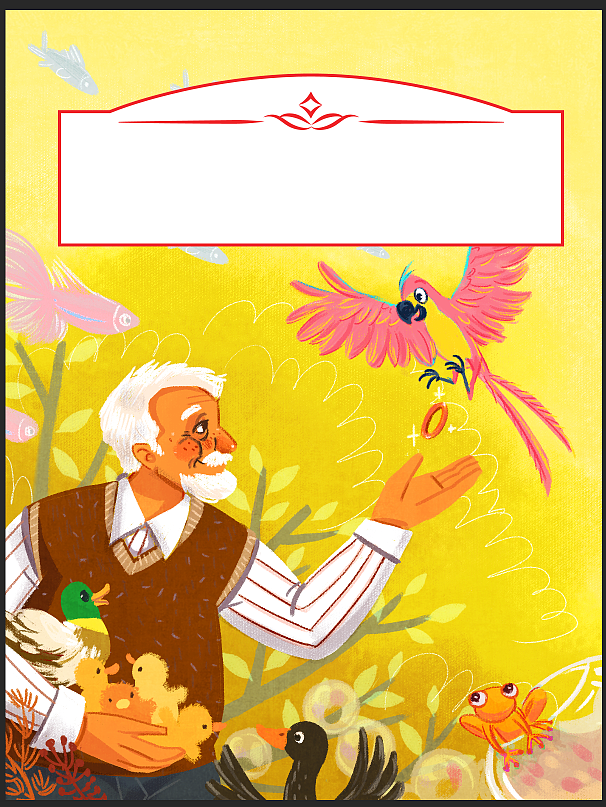 所羅門王的指環(huán) 不同的版本（圖ZMTUzMzU5NDg4） - 兒童插畫 - 站酷設(shè)計師小林蘑菇原創(chuàng)素材 - 站酷ZCOOL