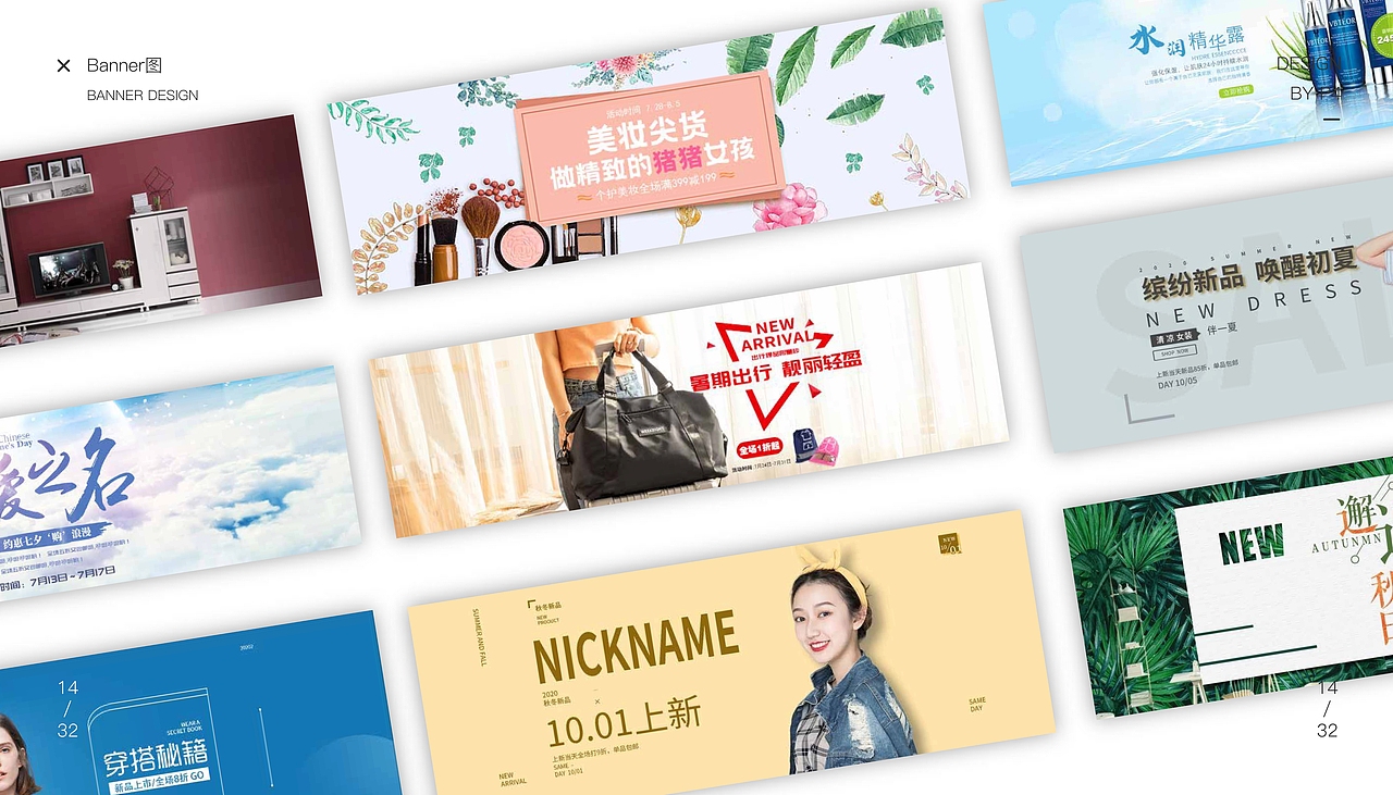 个人平面作品集