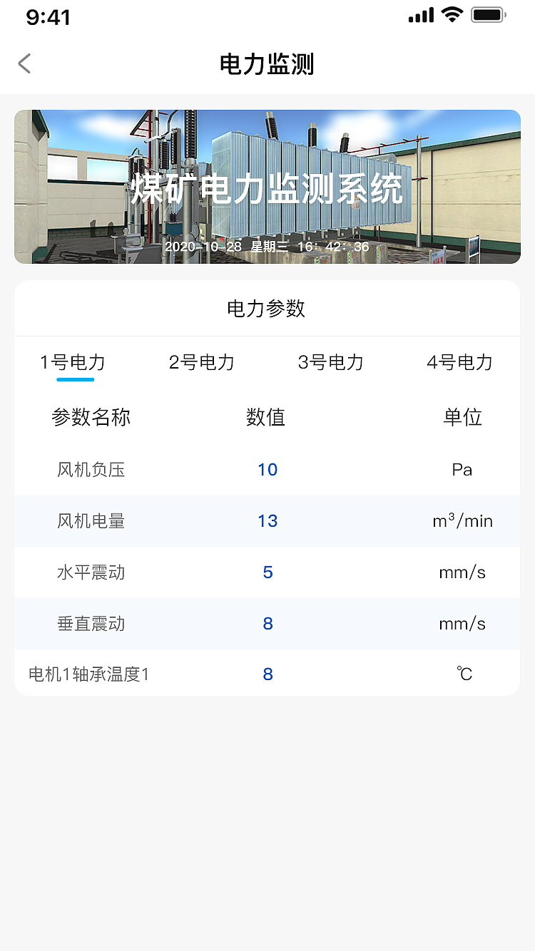 矿山app（图ZMjQxMjM4MDA0） - APP界面 - 站酷设计师暖心的宝宝原创素材 - 站酷ZCOOL