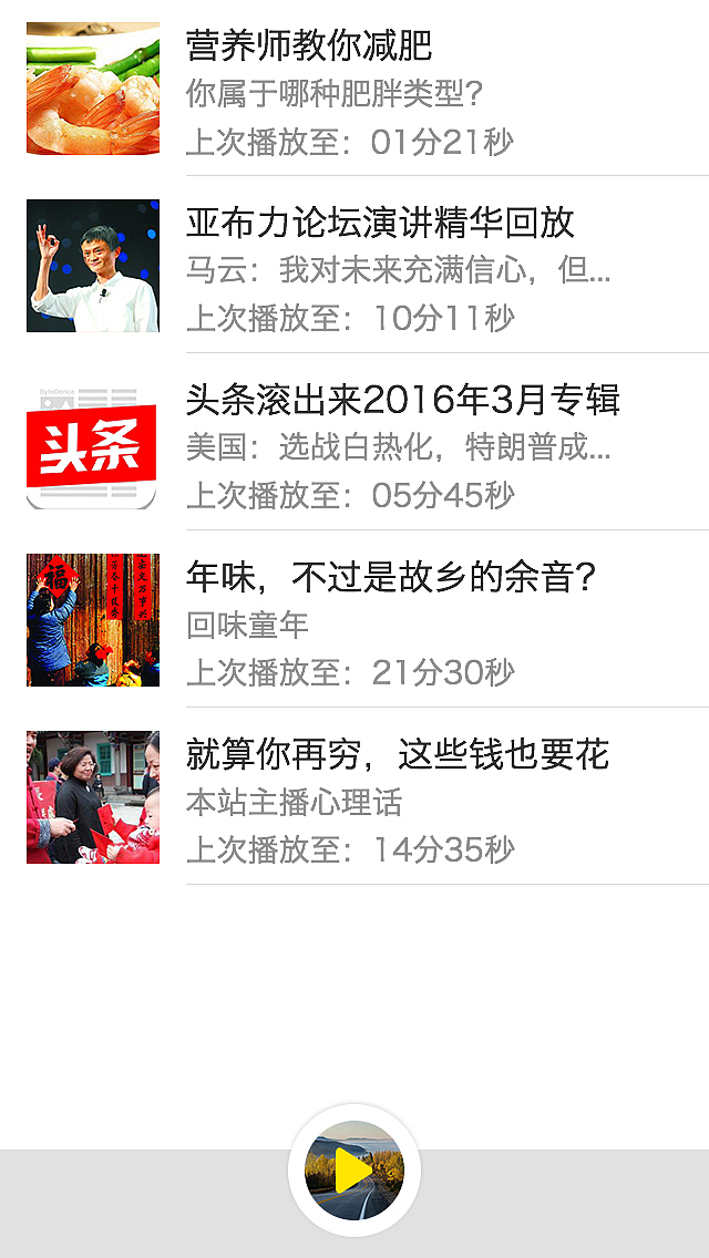 凤凰FM（图ZNzAyMTcwMjA=） - APP界面 - 站酷设计师一曲忆流年一原创素材 - 站酷ZCOOL