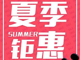 线下母婴店物料