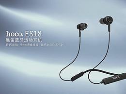 ES18魅笛运动蓝牙耳机