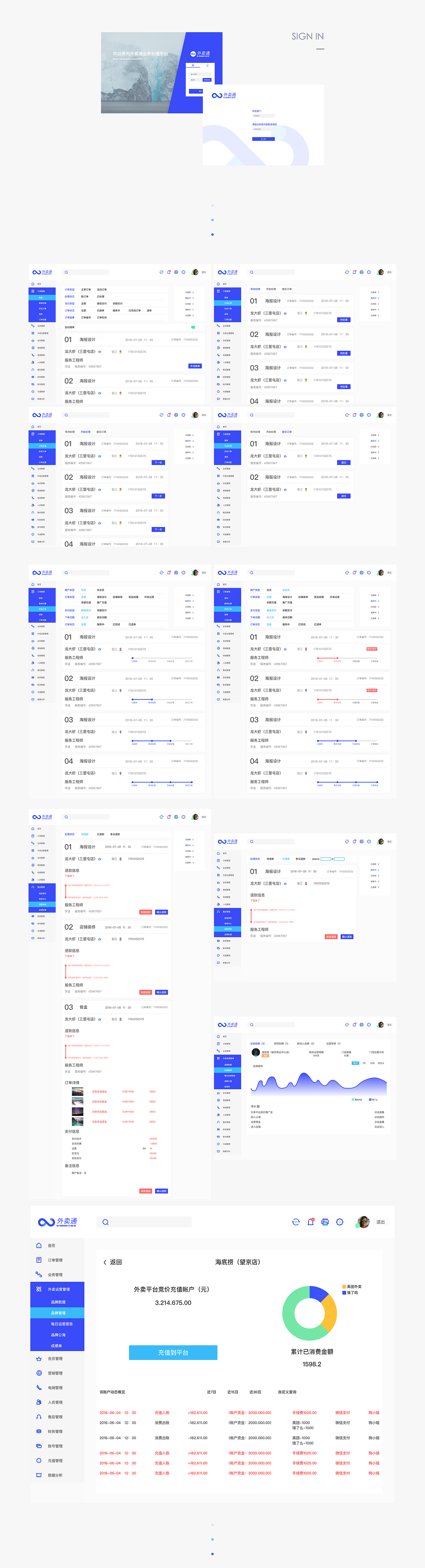 简历/作品集（图ZMTU0NDM1NTk2） - APP界面 - 站酷设计师孟德智原创素材 - 站酷ZCOOL