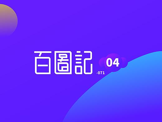 总结