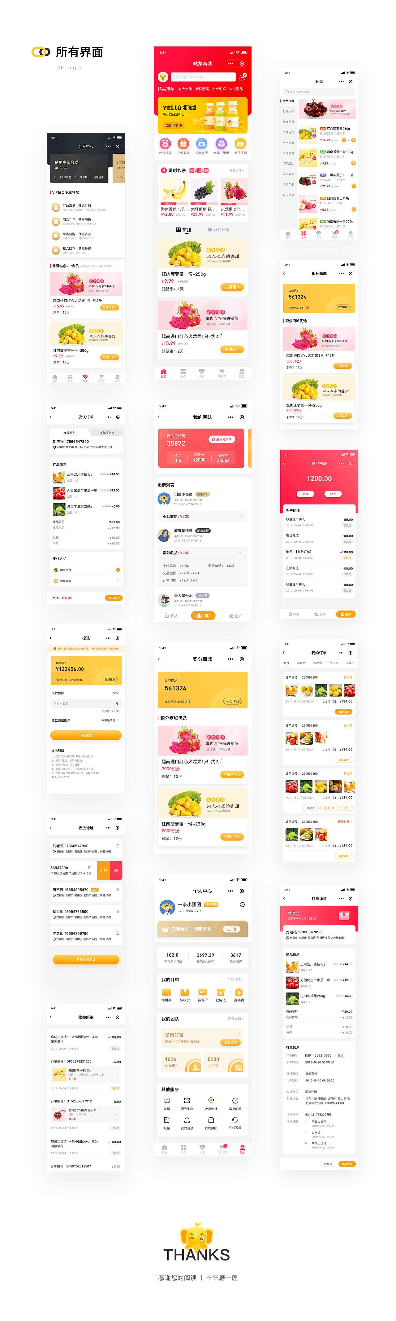 第一季度黑马家族UI作品集(图ZMjAxOTIzMDYw) - APP界面 - 站酷设计师黑马青年原创素材 - 站酷ZCOOL