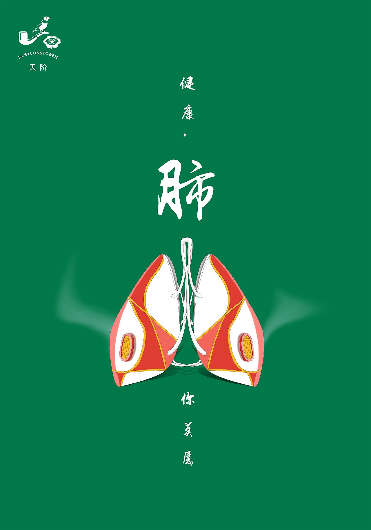 创意海报（图ZMjE2NTYwNzU2） - 商业插画 - 站酷设计师镹肆哖原创素材 - 站酷ZCOOL