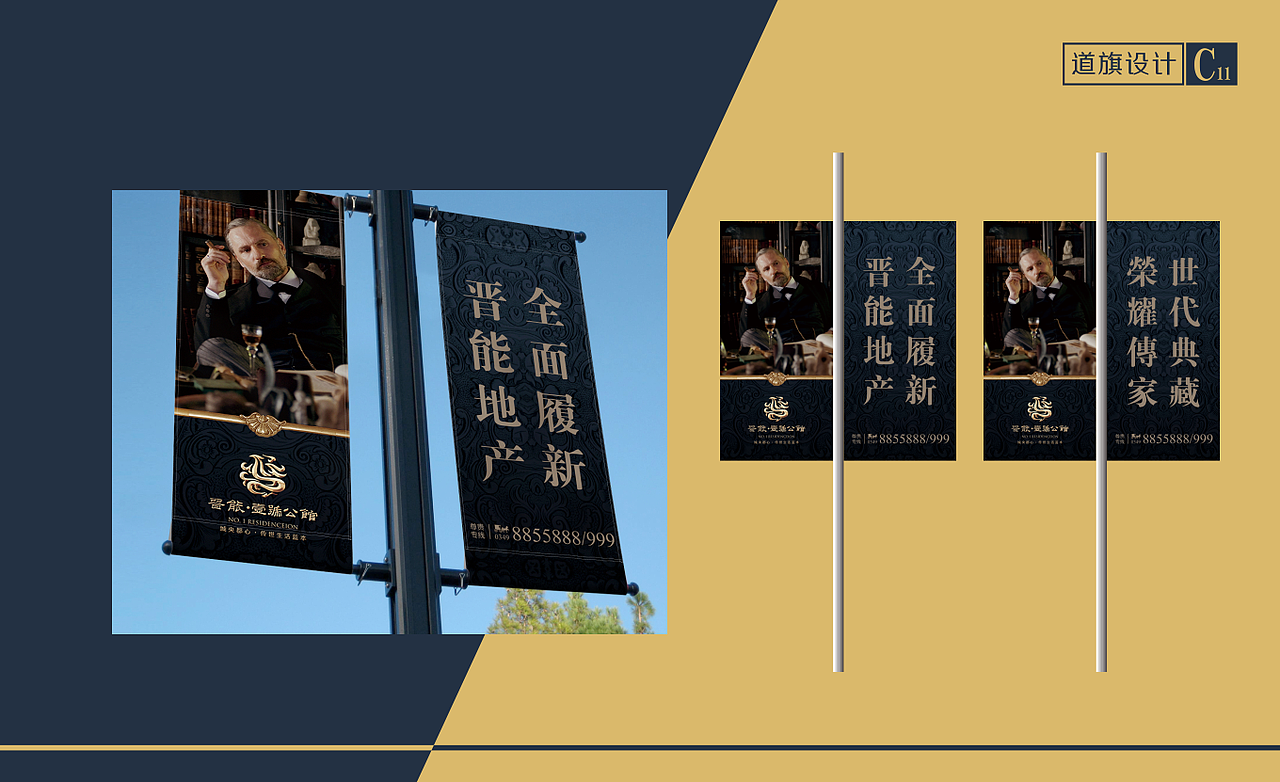 房地产项目-晋能壹号公馆设计VI宣传物料（图ZMjU1Mzg2MTQ4） - 宣传物料 - 站酷设计师子洋君Kingsley原创素材 - 站酷ZCOOL