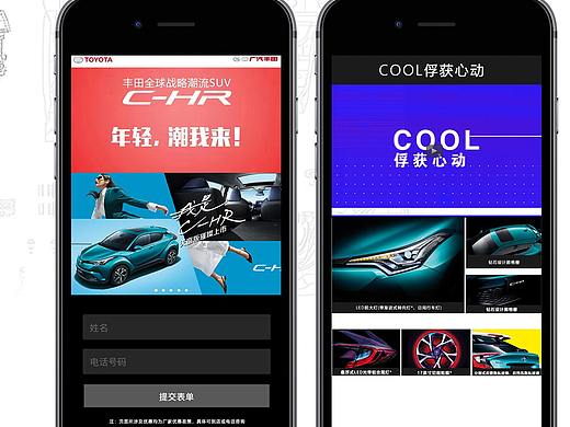 丰田-CHR朋友圈推广