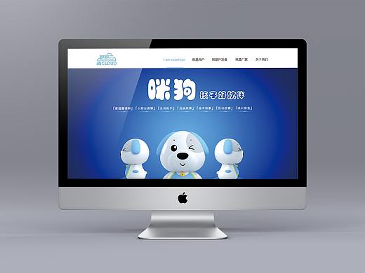 粑粑云官网设计