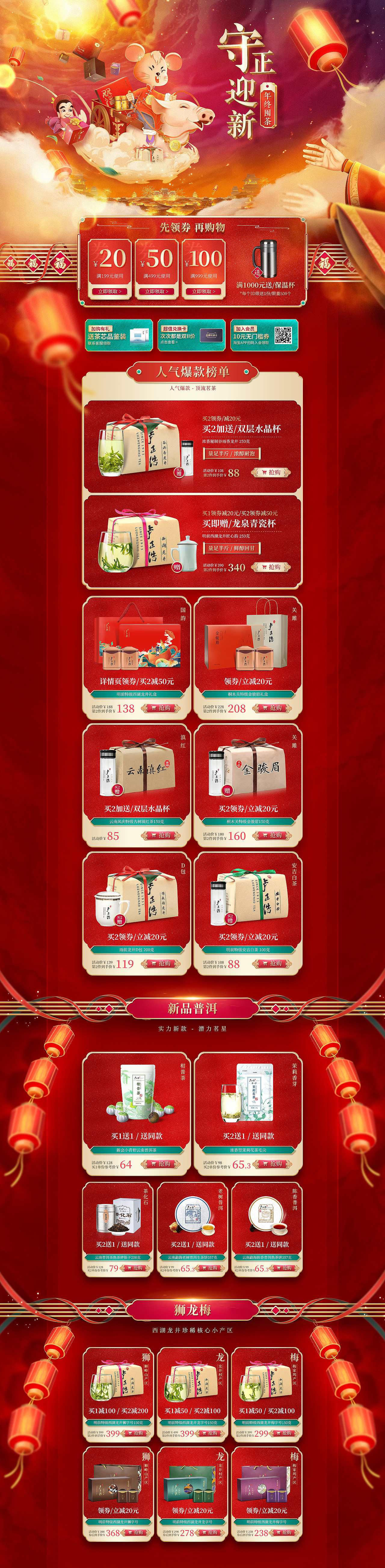 一些茶叶页面（图ZMTkwMDU4OTk2） - 电商 - 站酷设计师ZC李某人原创素材 - 站酷ZCOOL