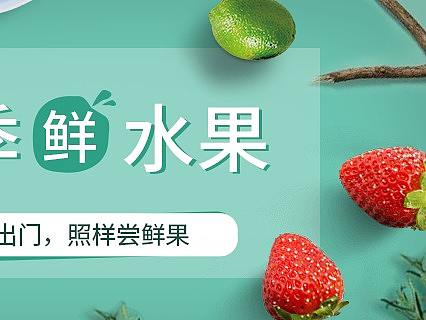 小程序banner