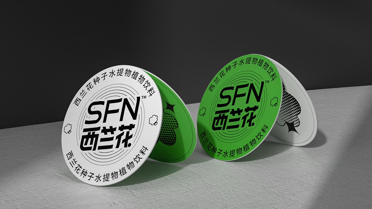 福山生物 | SFN西兰花植物饮料包装概念设计