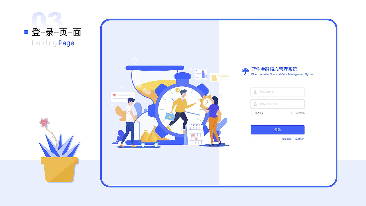 最近班次学员界面练习作品展示（下）（图ZMjU0NDMxMDE2） - APP界面 - 站酷设计师新像素UI教育原创素材 - 站酷ZCOOL
