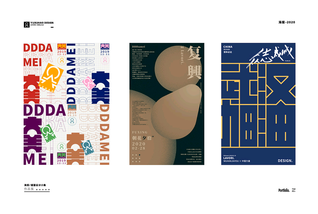 2020-2021作品合集