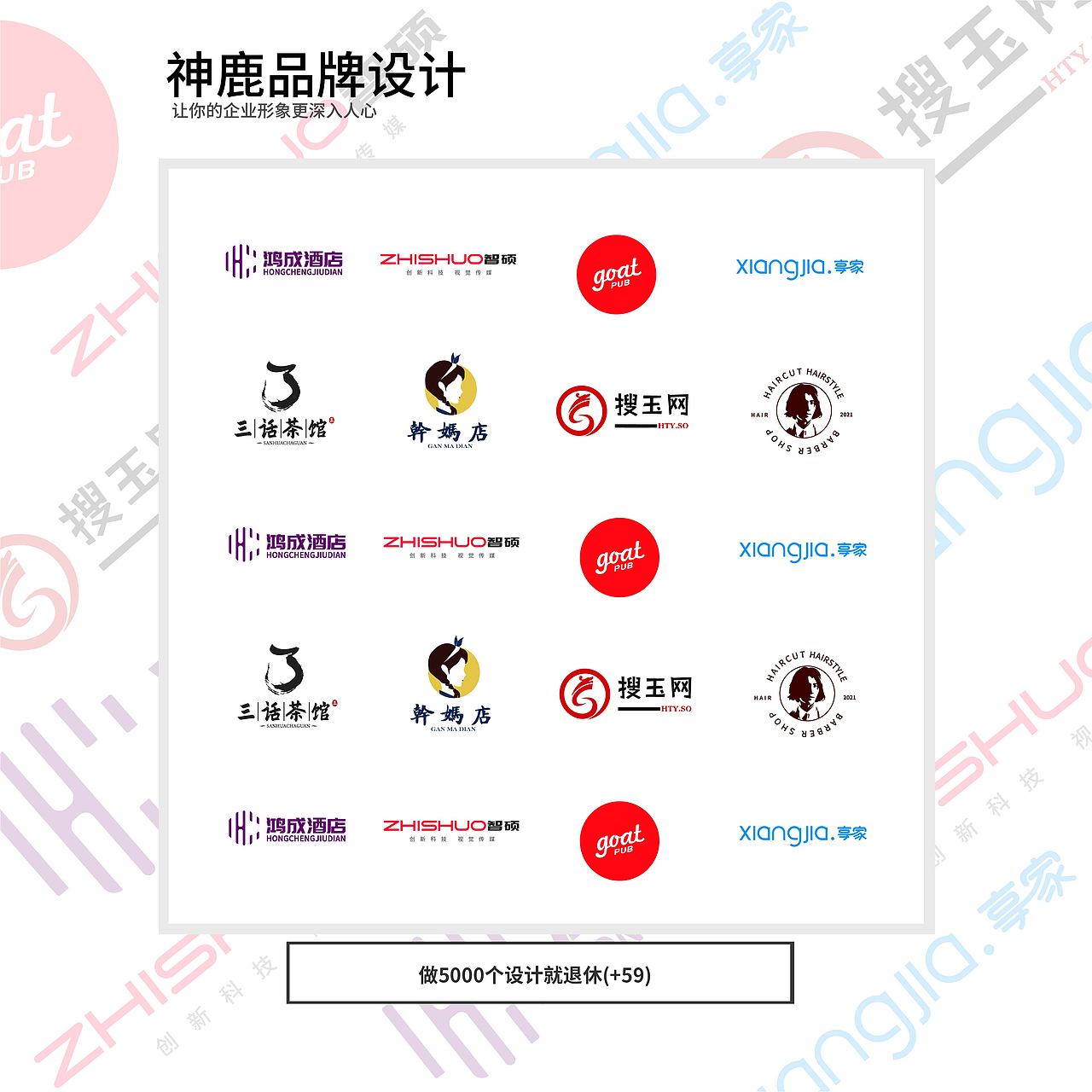 标志集合 字体logo设计