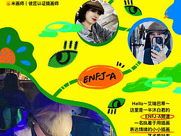 手绘个人简历及作品集模板