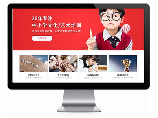 教育官网pc