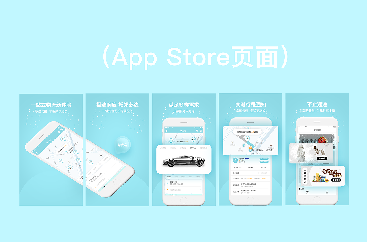 物流平台app（1.0）（图ZMTc2ODg4ODI0） - APP界面 - 站酷设计师星辰晚月原创素材 - 站酷ZCOOL