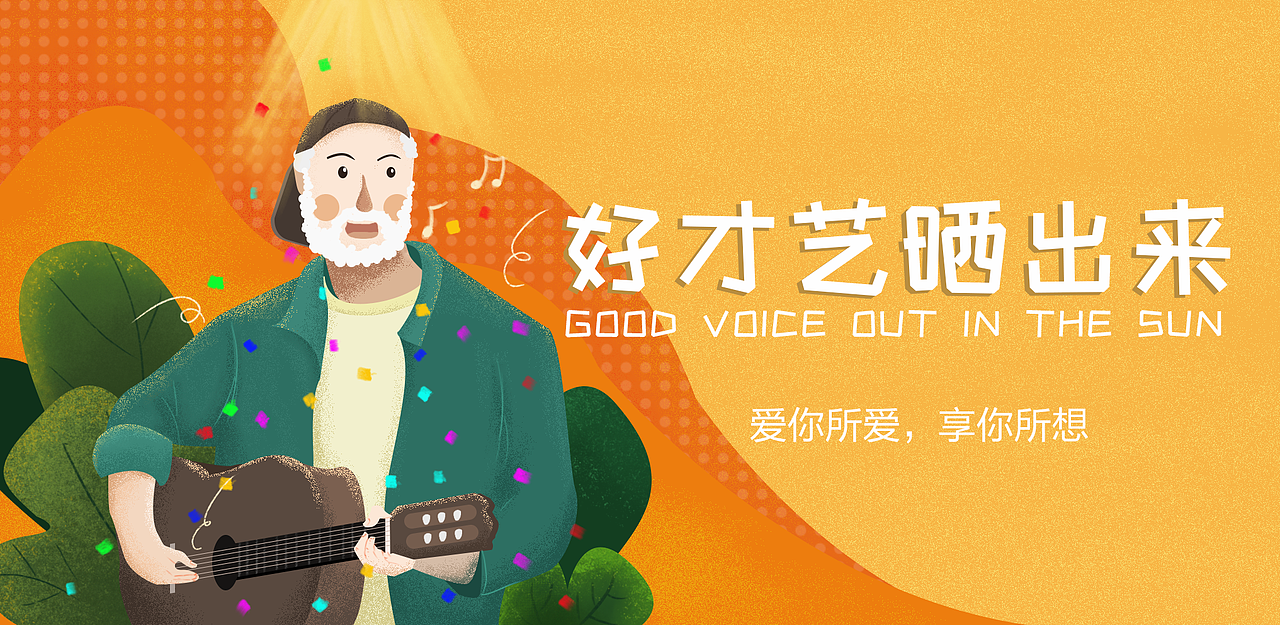 插画banner（图ZMTkxMDUwNzY0） - 商业插画 - 站酷设计师王一了原创素材 - 站酷ZCOOL