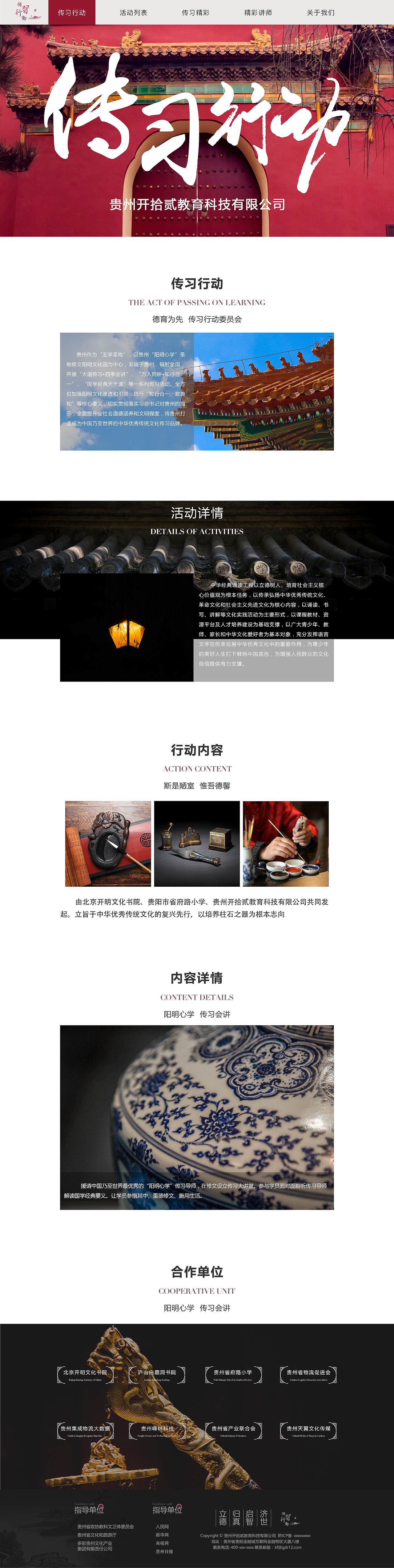 网页（图ZMjEyMDUwNjY4） - 企业官网 - 站酷设计师木子的仓库原创素材 - 站酷ZCOOL