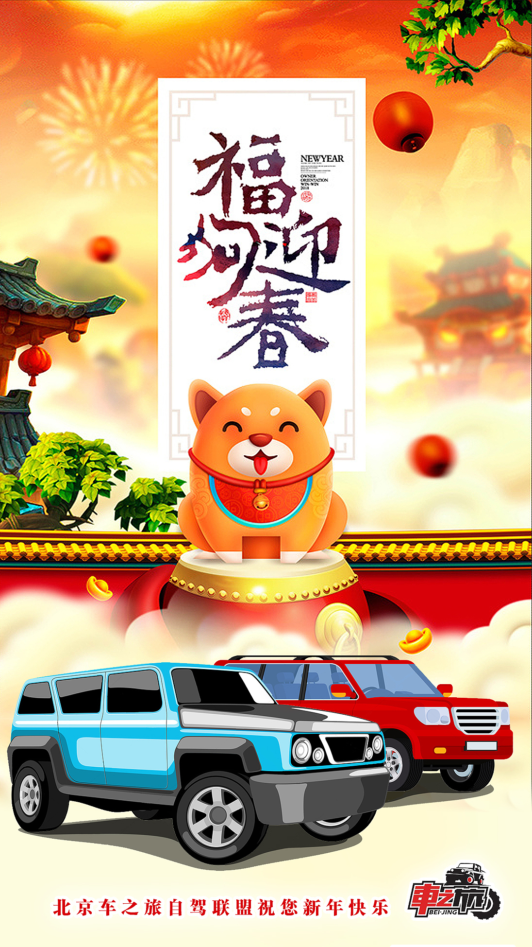 旅游-自驾俱乐部-节庆（图ZMTAyNjgzMjQ0） - 其他平面 - 站酷设计师大何洁原创素材 - 站酷ZCOOL