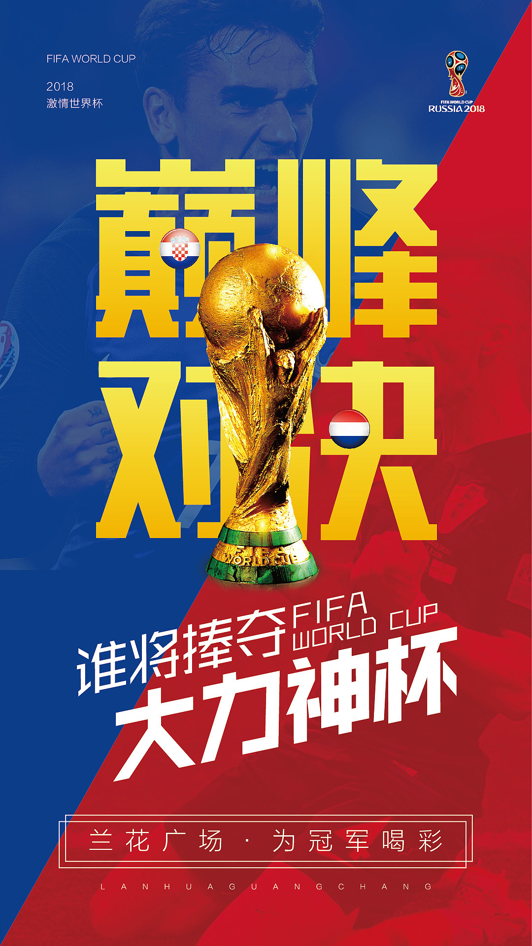 世界杯微信稿（图ZMTIxNjQzNjY0） - 海报 - 站酷设计师可风713原创素材 - 站酷ZCOOL