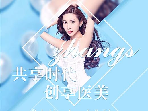 医美早安图