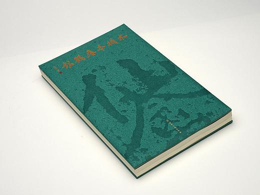 水拓本瘗鹤铭