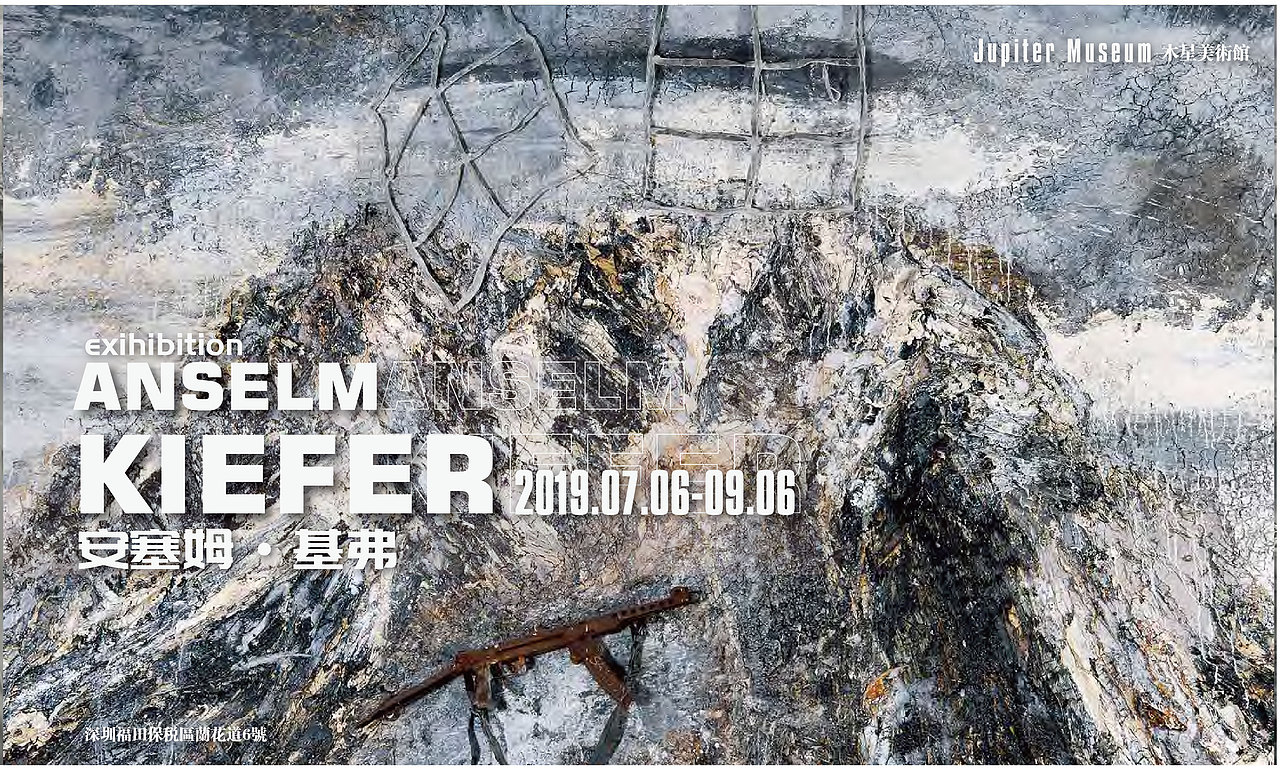 ansalm kiefer poster design 海报设计