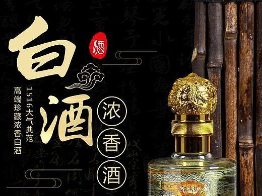 白酒深色系