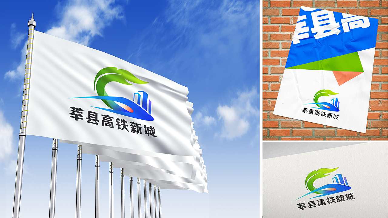 高铁新城LOGO提案（图ZMjQ1MjkyMTEy） - Logo - 站酷设计师保持李志原创素材 - 站酷ZCOOL