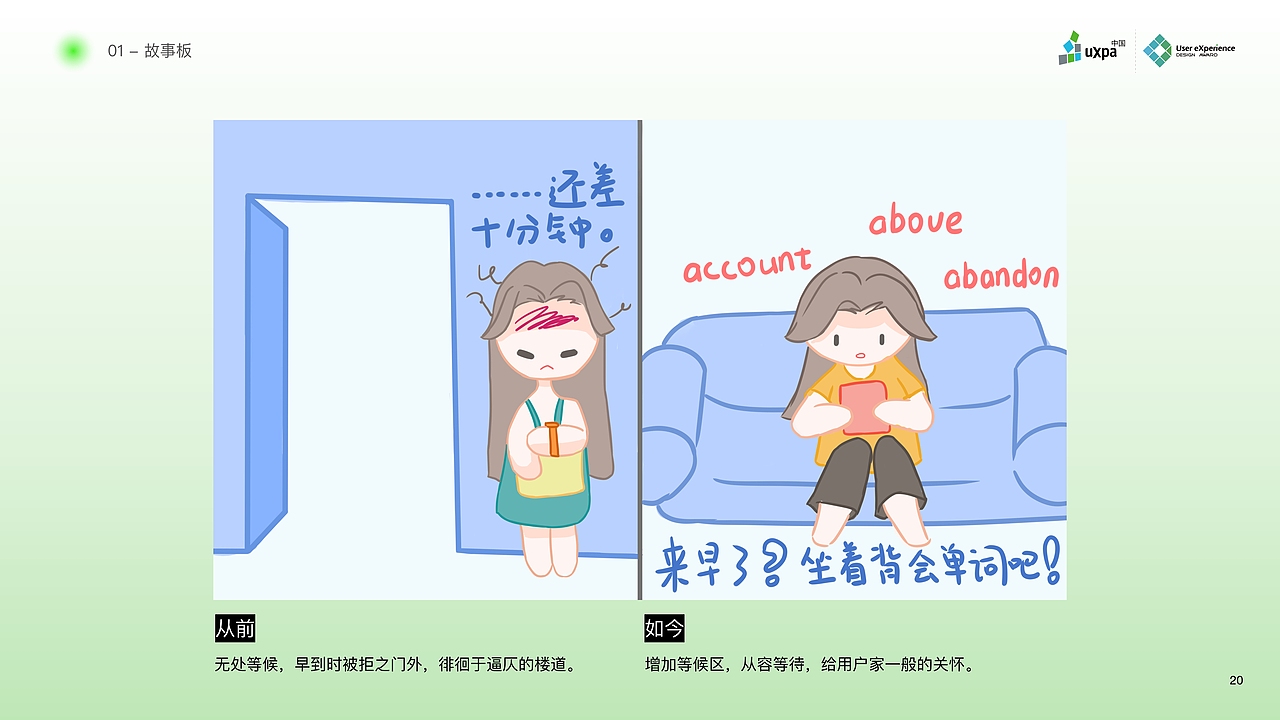 【概念设计】专注喵-24小时共享自习室服务设计（图ZMjc4OTM3MDg0） - 交互/UE - 站酷设计师暮色千山入原创素材 - 站酷ZCOOL