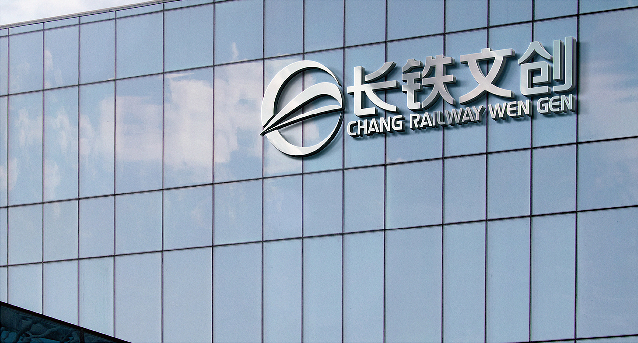 长三角铁路文创品牌LOGO设计提案