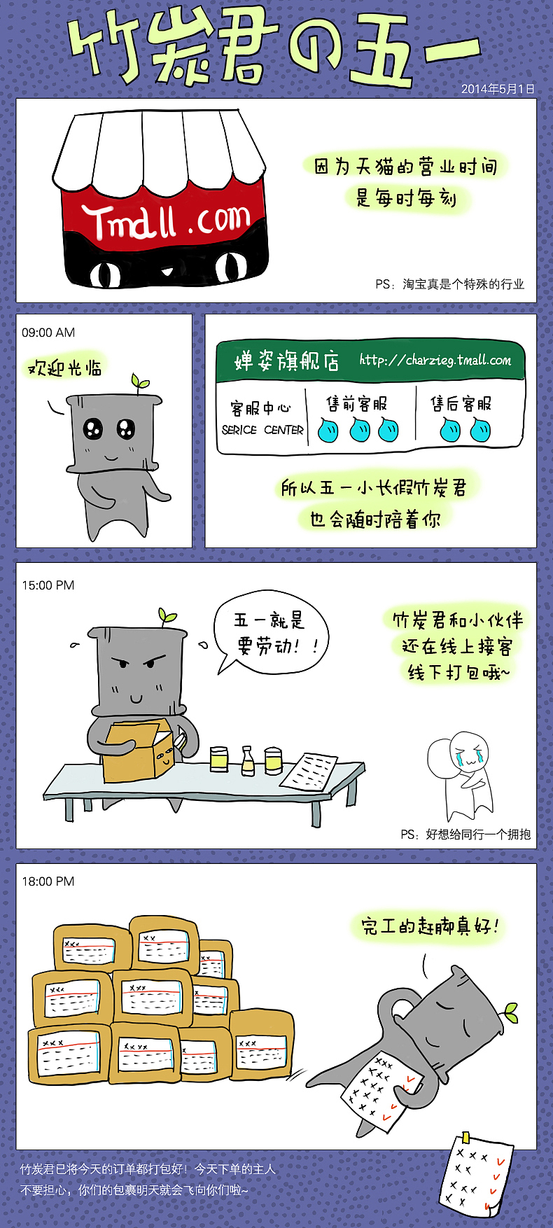 竹炭君小画&随意的涂涂画画（图ZMjU1ODg1MTI=） - 创作习作 - 站酷设计师L番喜原创素材 - 站酷ZCOOL