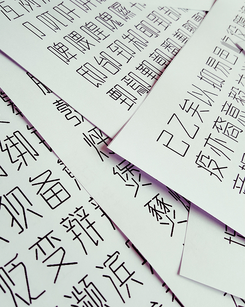 刘兵克曦冉体-正式公布（图ZMzgyNDM1NzI=） - 字体/字形 - 站酷设计师刘兵克原创素材 - 站酷ZCOOL