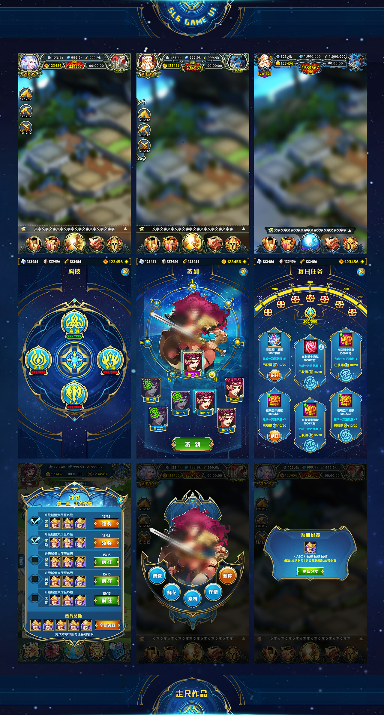 slg-game-ui|ui|游戏ui|走尺 - 原创作品 - 站酷 (zcool)