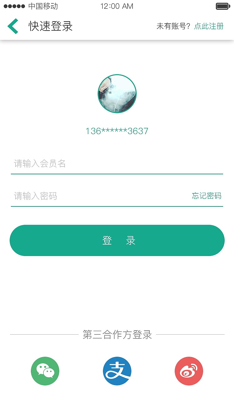 博倩APP页面设计