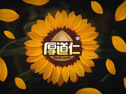 瓜子