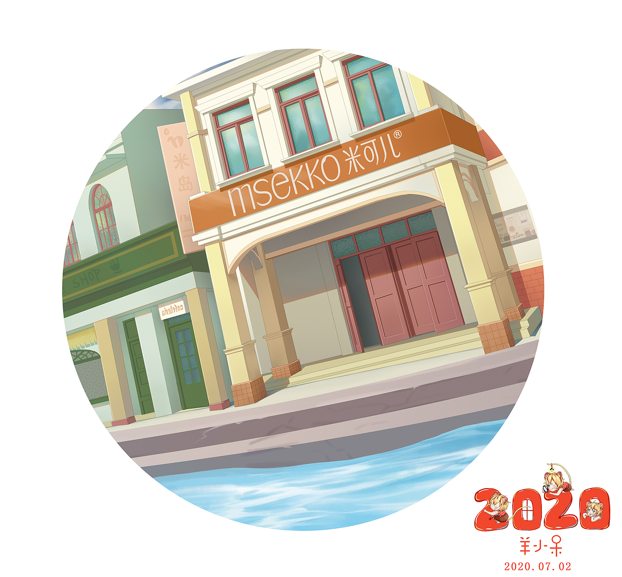 《大米小镇》狂暑季插画