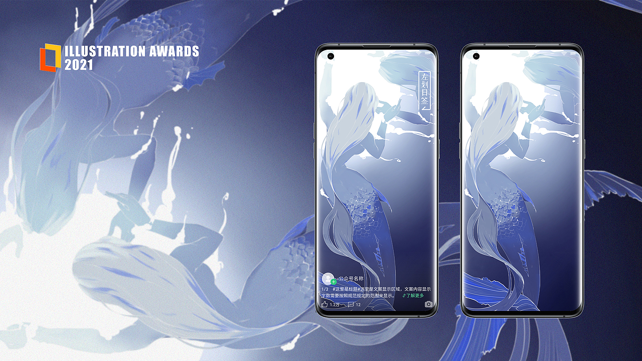 oppo乐滑解锁壁纸【幻】系列插画