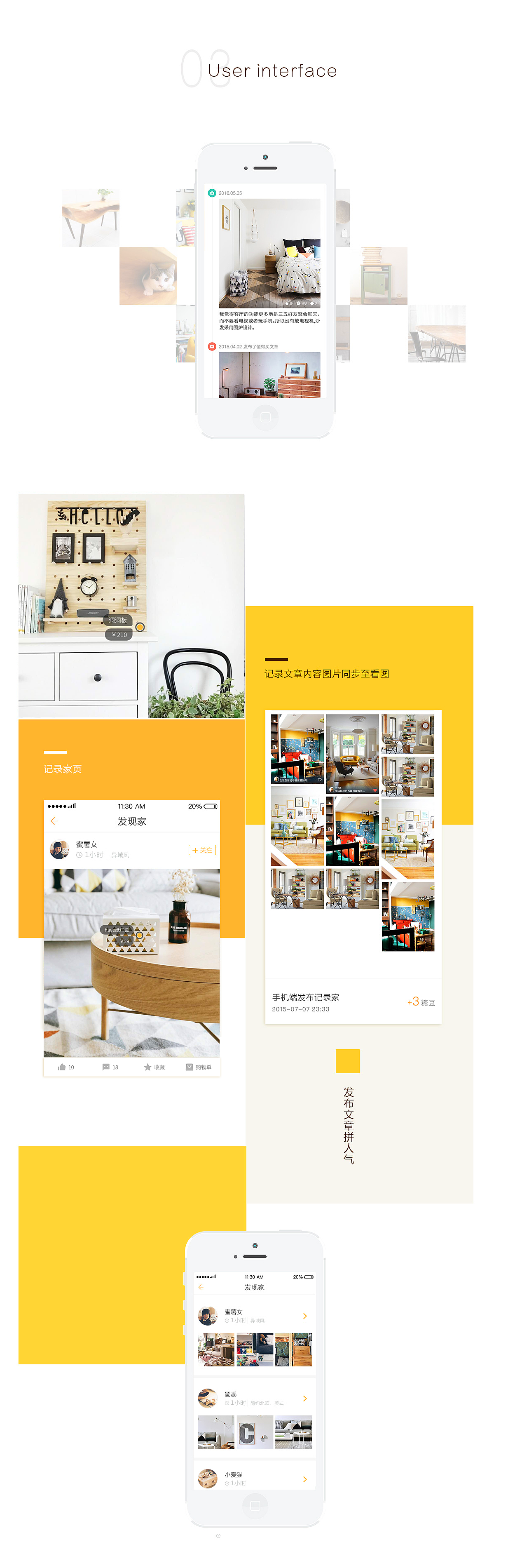 一个温暖的软装app（图ZOTc1NTA1MTY=） - APP界面 - 站酷设计师cineme心灵原创素材 - 站酷ZCOOL