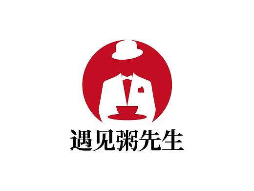 遇见粥先生logo设计提案