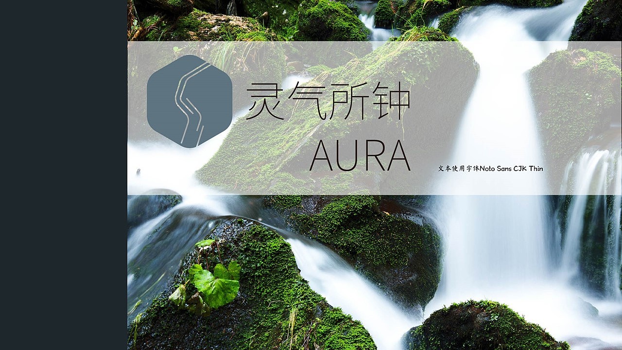 灵气所钟包装设计提案