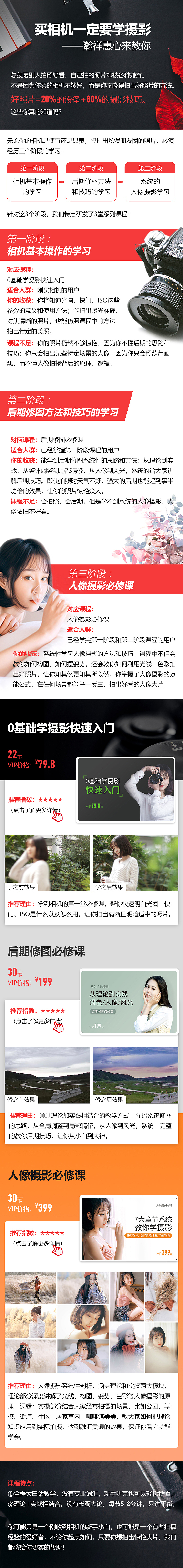 详情页（图ZMjUxMDU3NjUy） - 电商 - 站酷设计师洋葱很哇塞原创素材 - 站酷ZCOOL