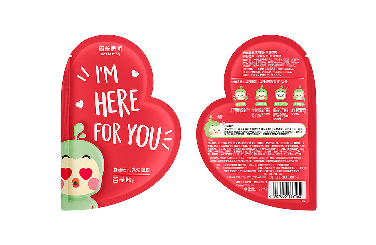 异形袋如何落地【案例好棒棒】No.8（图ZMjczNzUyNTY0） - 包装 - 站酷设计师王炳南原创素材 - 站酷ZCOOL