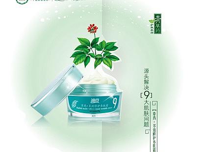 化妆品广告物料——产品手册（个人主页-ZNDE2NjEzMg==） - 宣传物料 - 站酷设计师85品牌策划设计原创素材 - 站酷ZCOOL